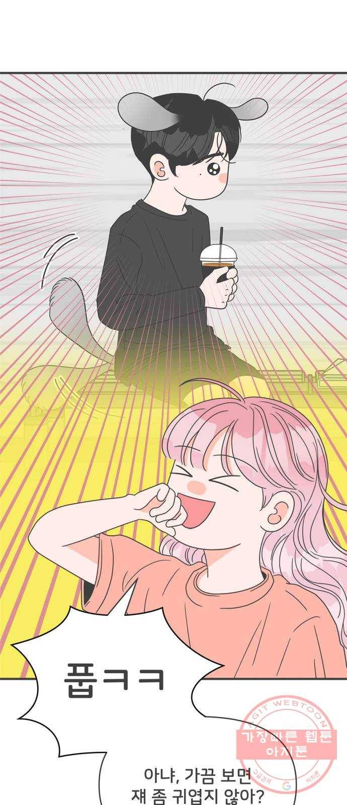 풋내기들 44화_포옥 19