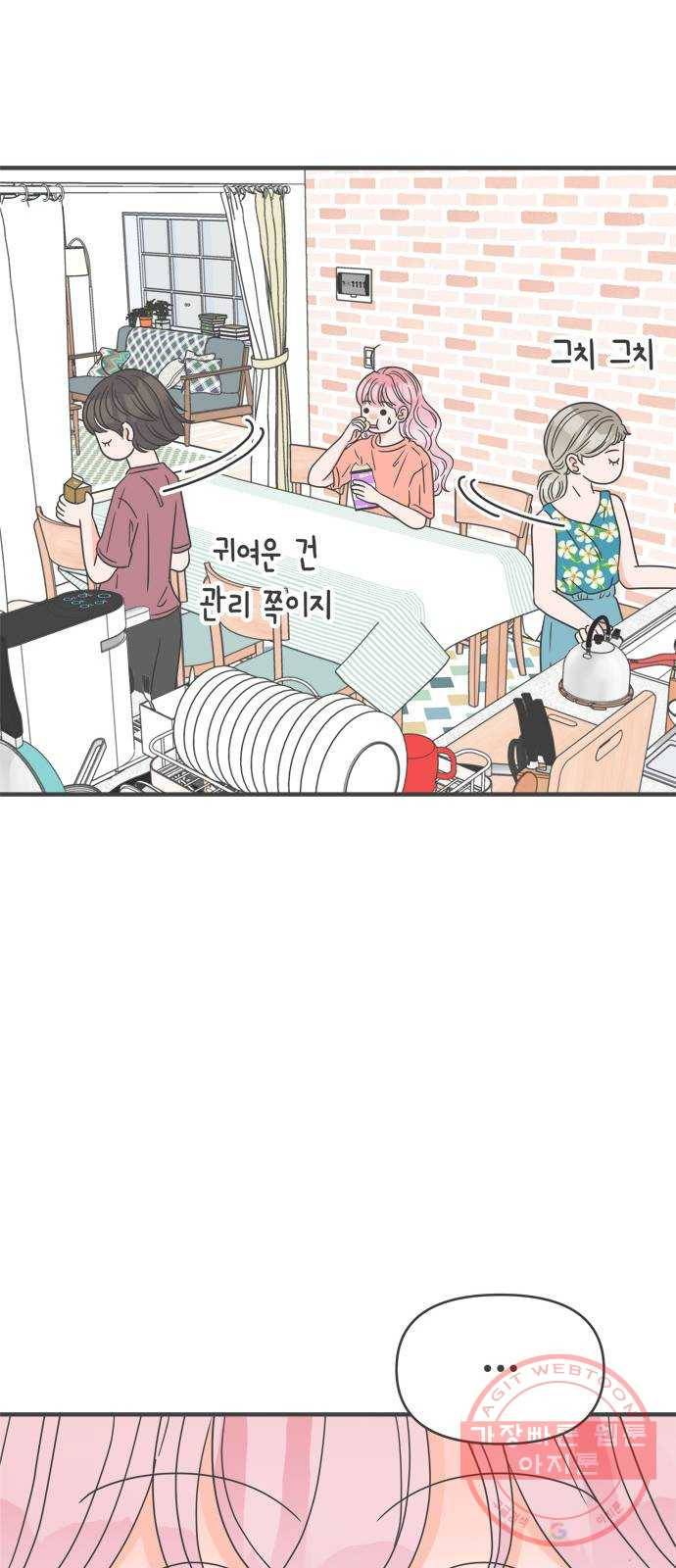 풋내기들 44화_포옥 24