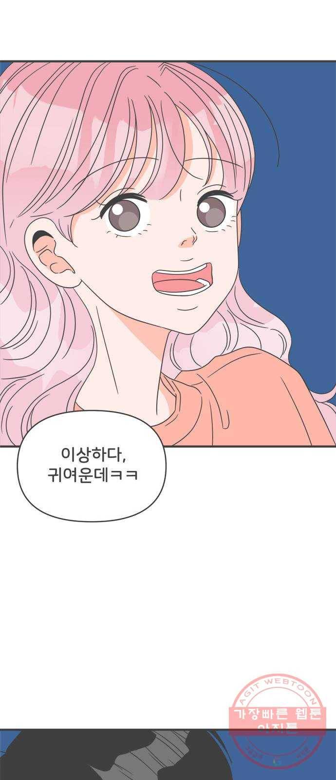 풋내기들 44화_포옥 30