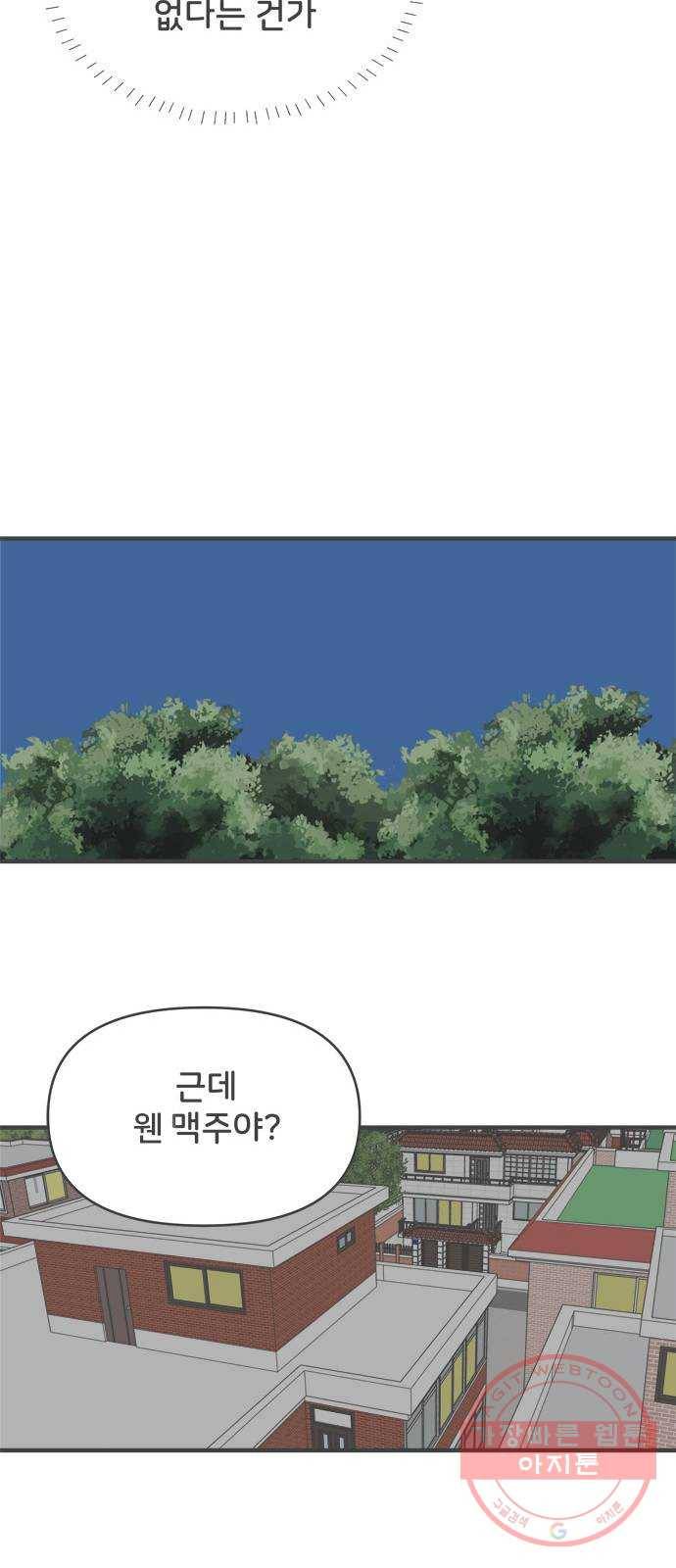 풋내기들 44화_포옥 35
