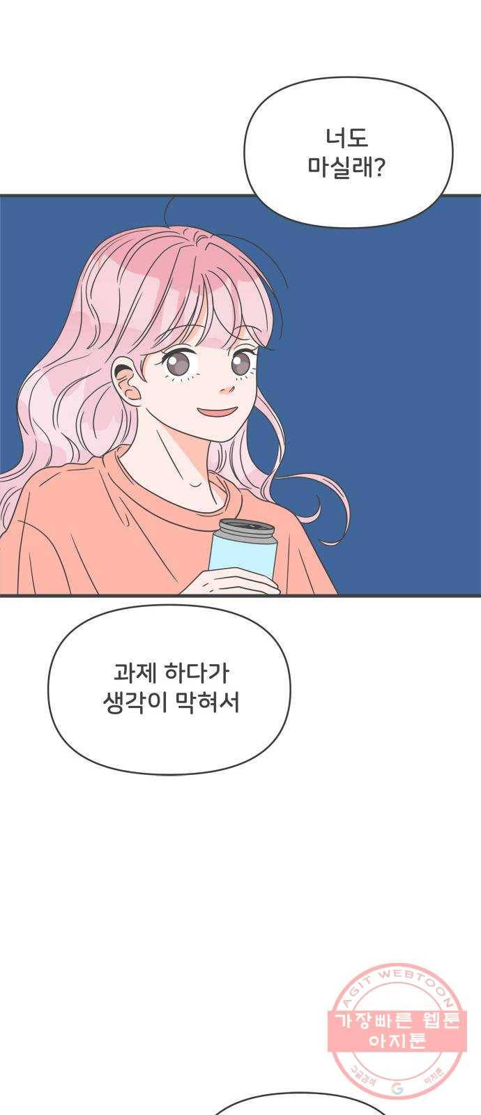 풋내기들 44화_포옥 36
