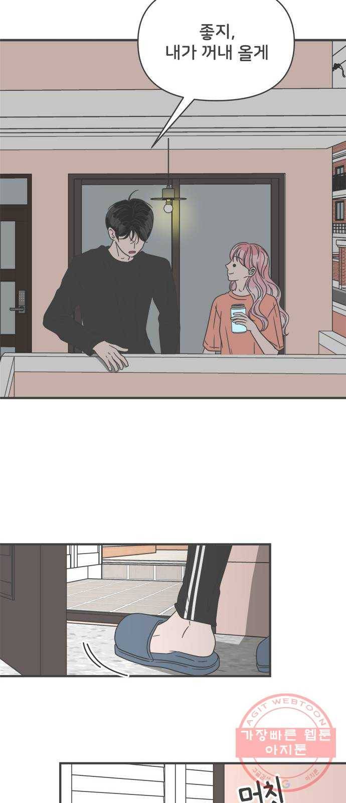 풋내기들 44화_포옥 37