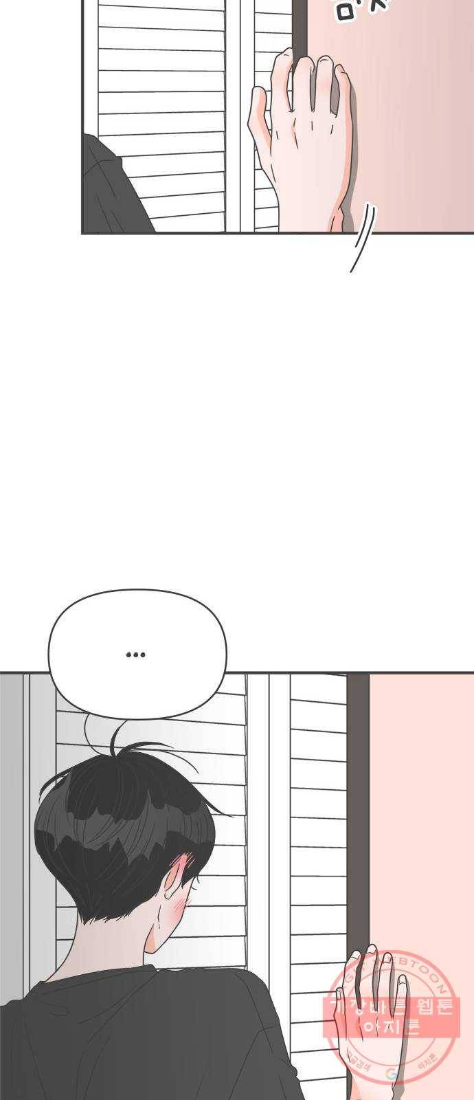 풋내기들 44화_포옥 38