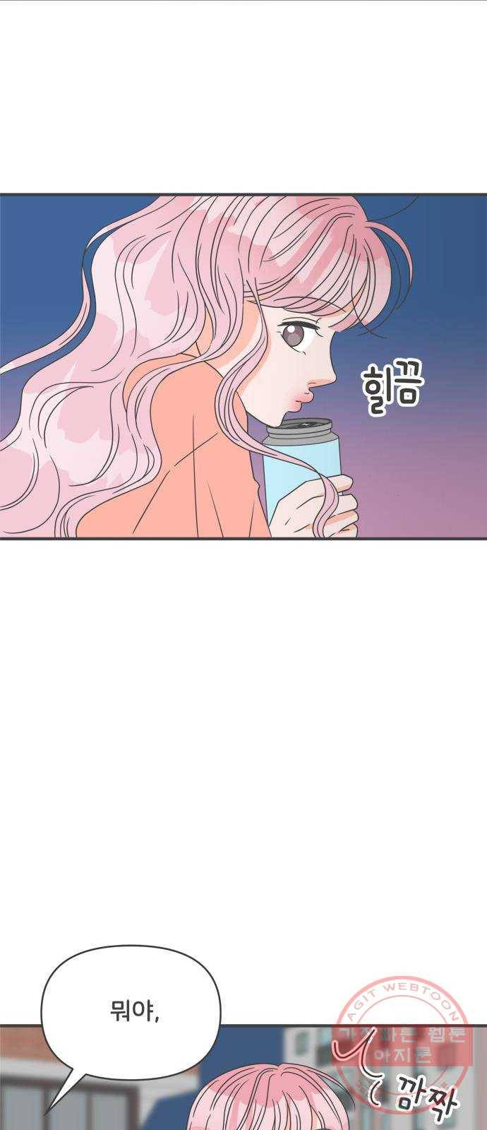 풋내기들 44화_포옥 42