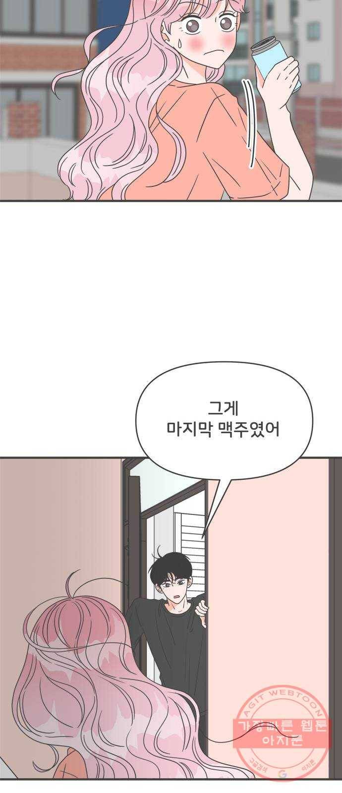 풋내기들 44화_포옥 43