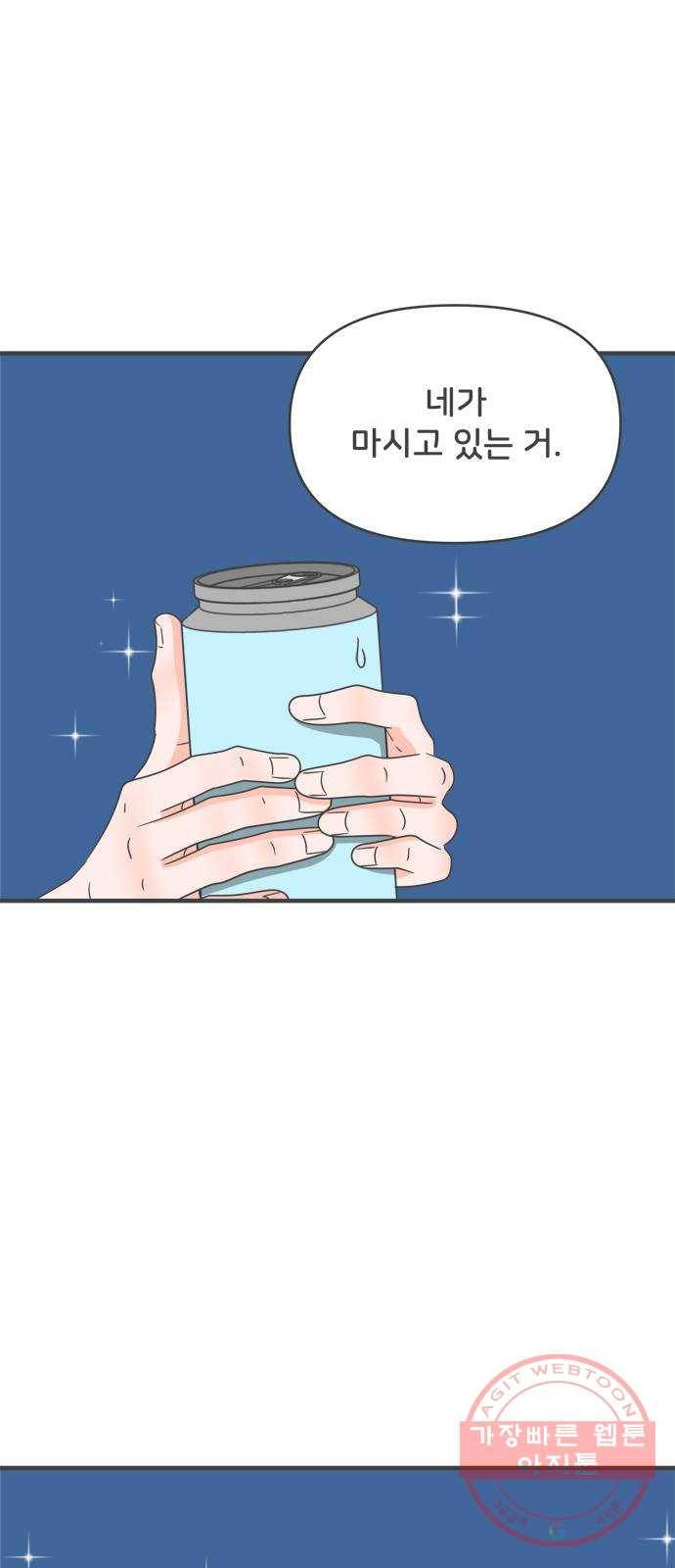 풋내기들 44화_포옥 44