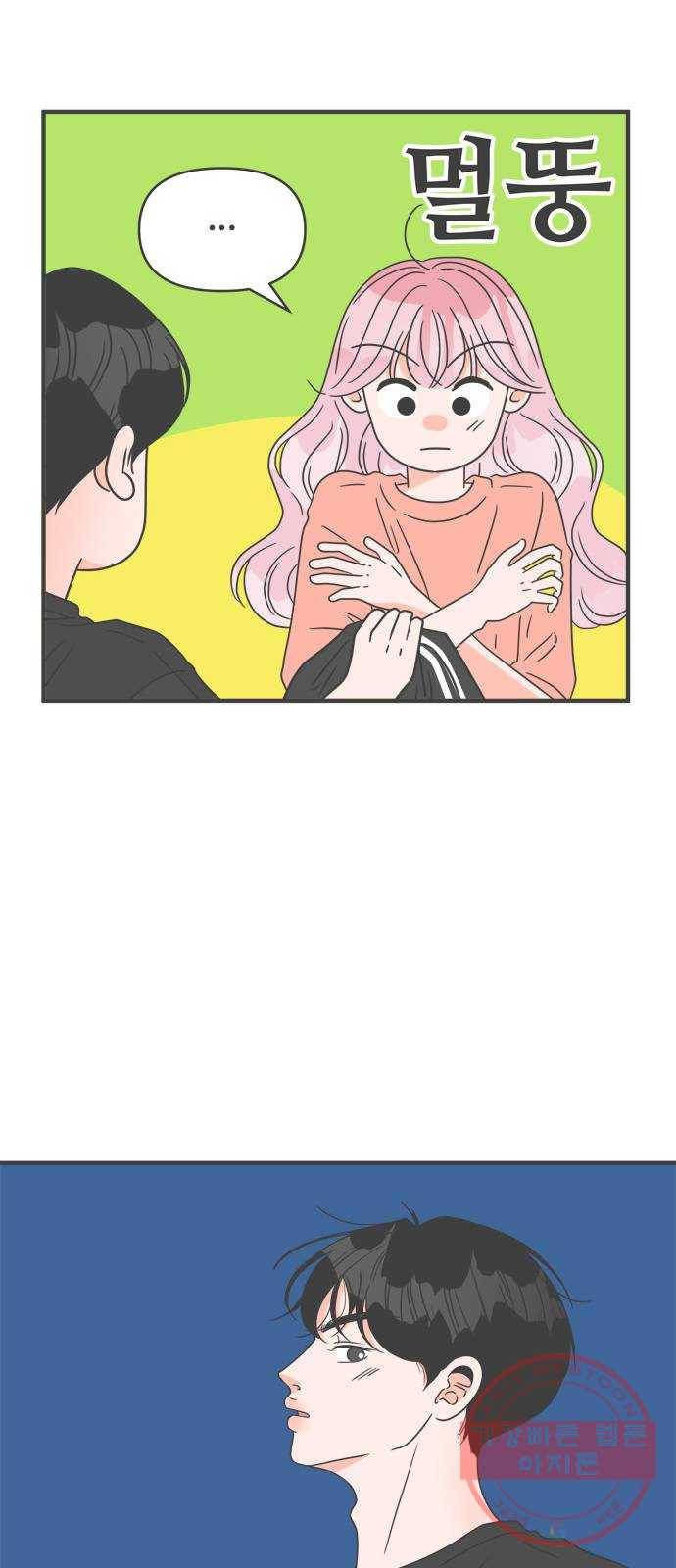 풋내기들 44화_포옥 51