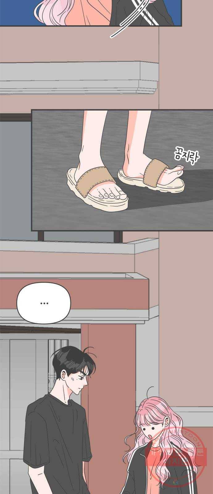풋내기들 44화_포옥 55