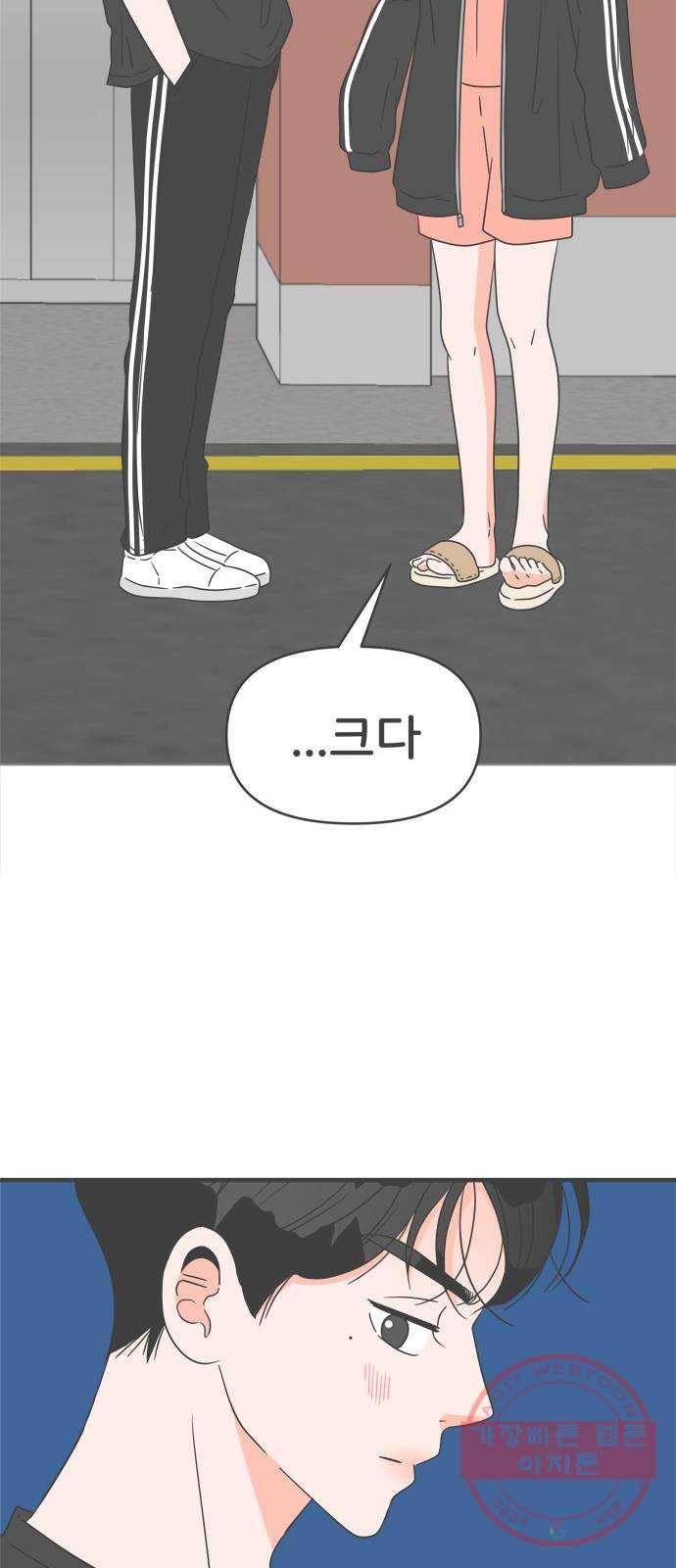 풋내기들 44화_포옥 56