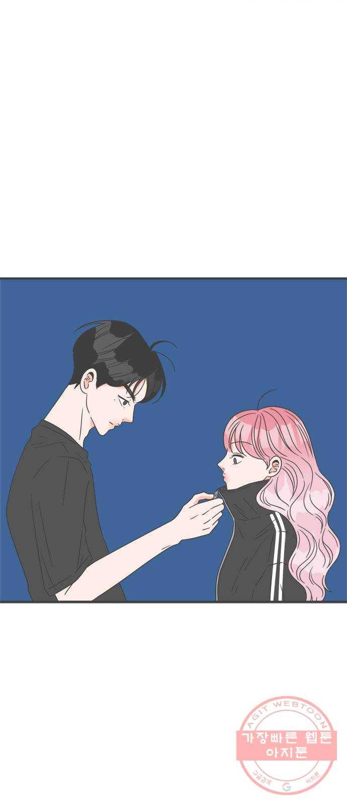 풋내기들 44화_포옥 61