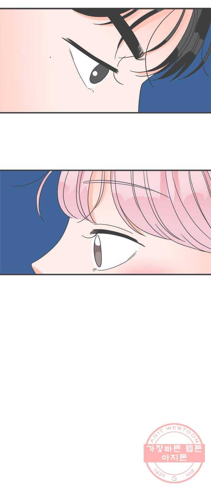 풋내기들 44화_포옥 62