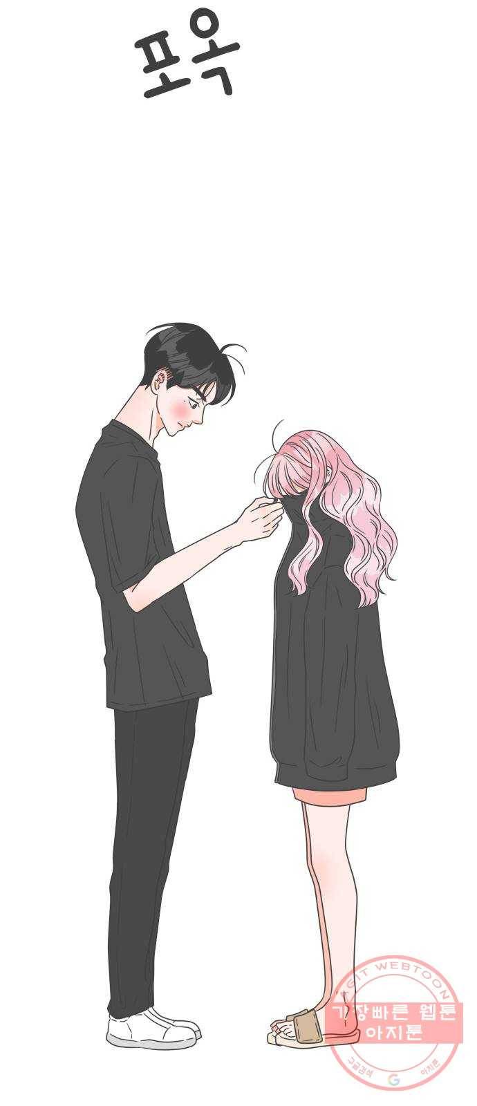 풋내기들 44화_포옥 63