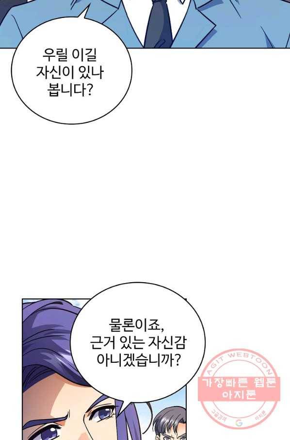 전직법사 569화 3