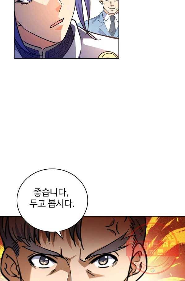 전직법사 569화 4