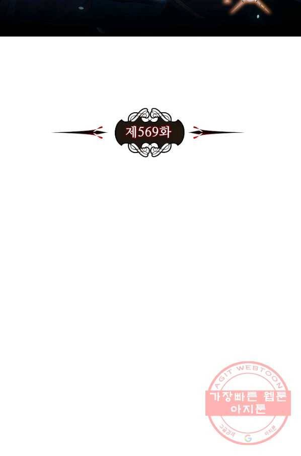 전직법사 569화 7
