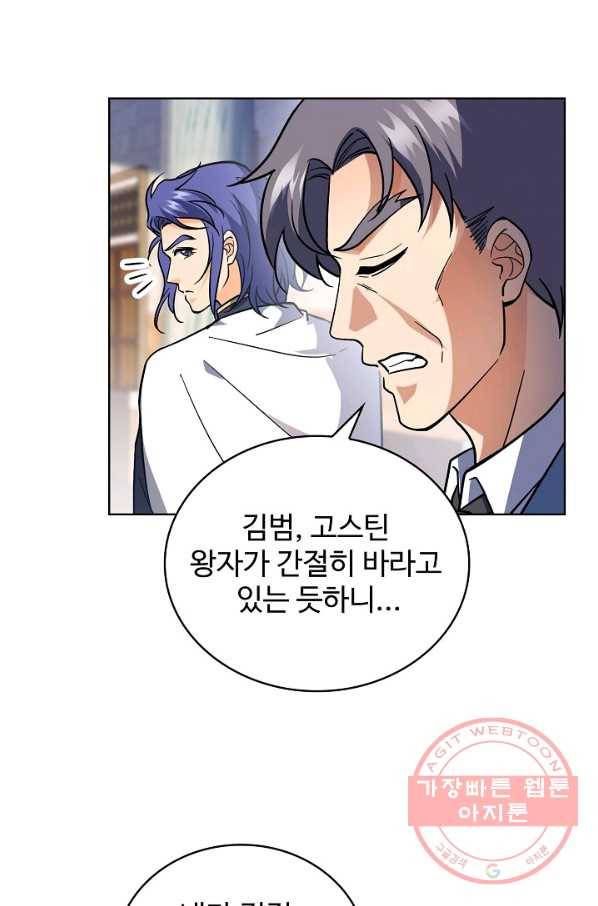 전직법사 569화 8