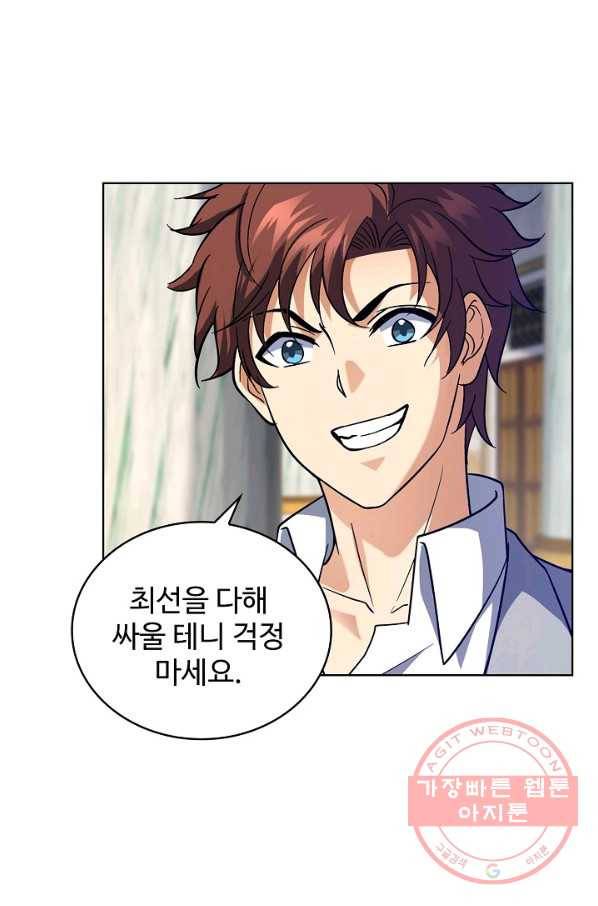 전직법사 569화 10
