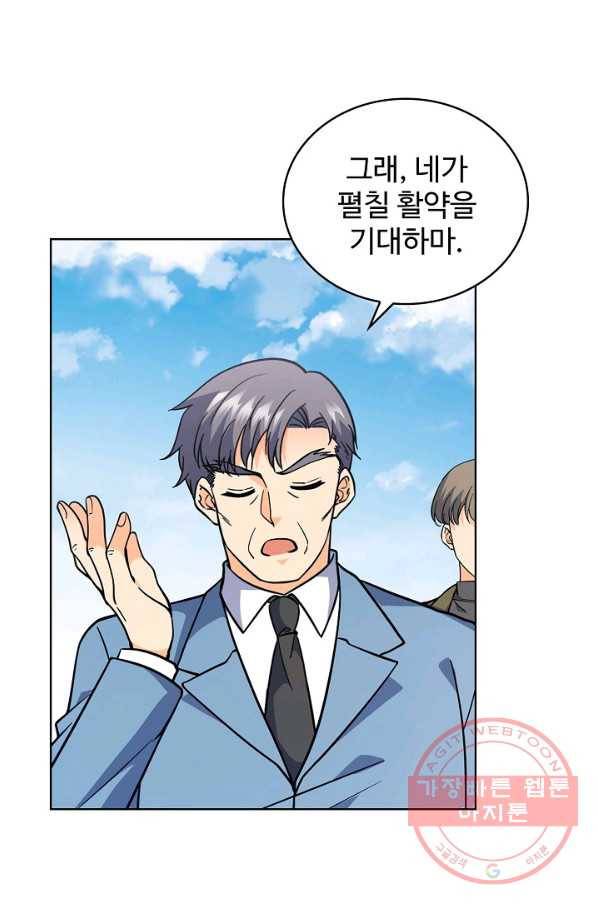 전직법사 569화 11