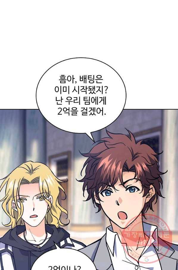 전직법사 569화 12