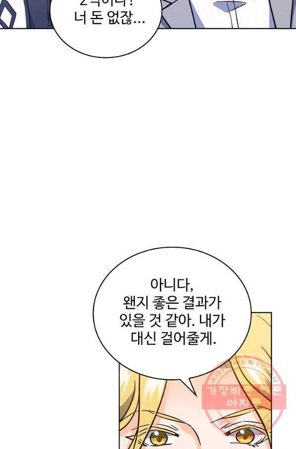 전직법사 569화 13