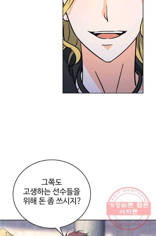 전직법사 569화 14