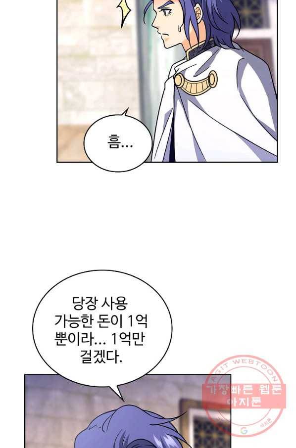 전직법사 569화 16