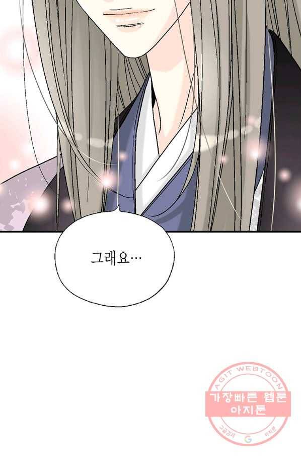 화우요 80화 10