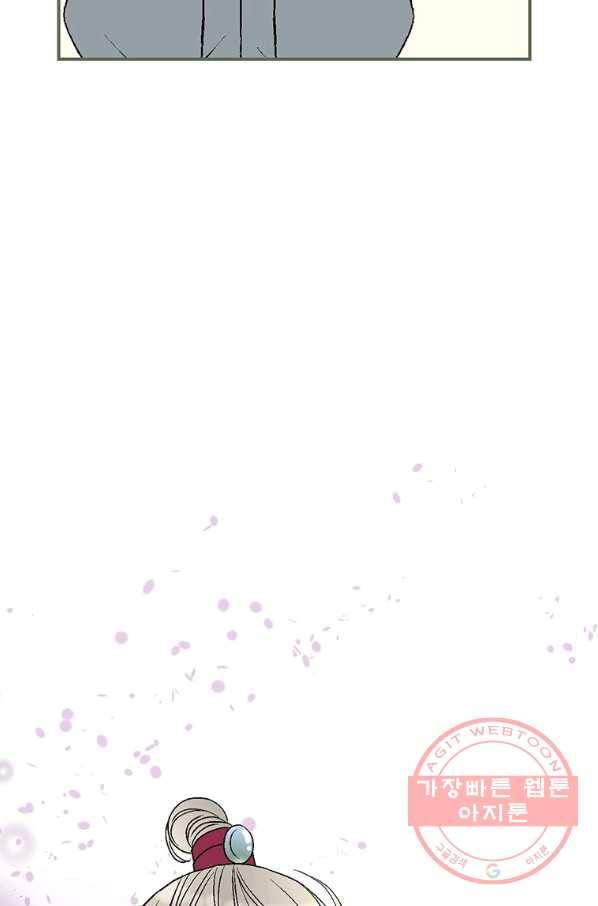 화우요 80화 12