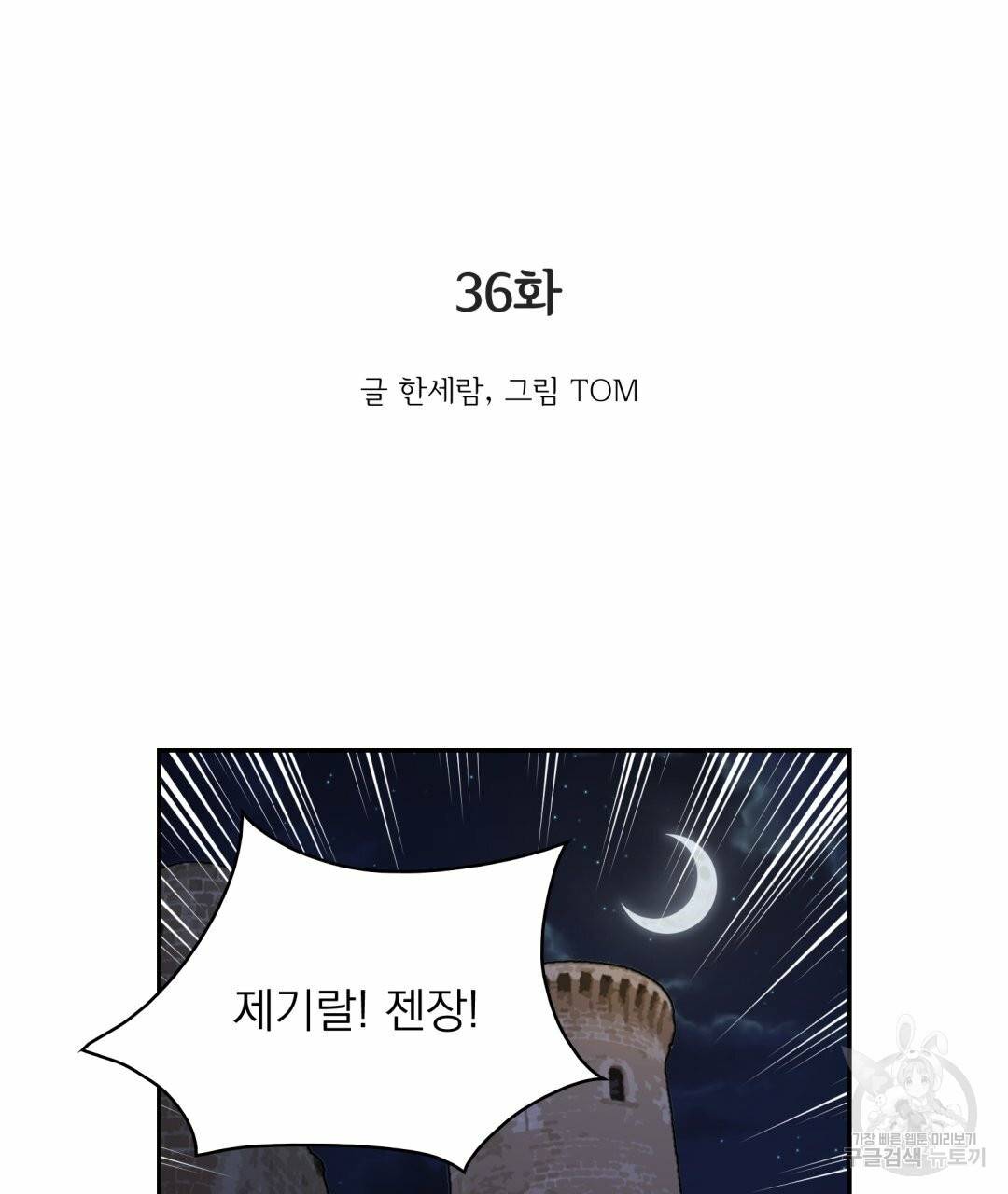 황비님의 비밀수업 시즌2 36화 3