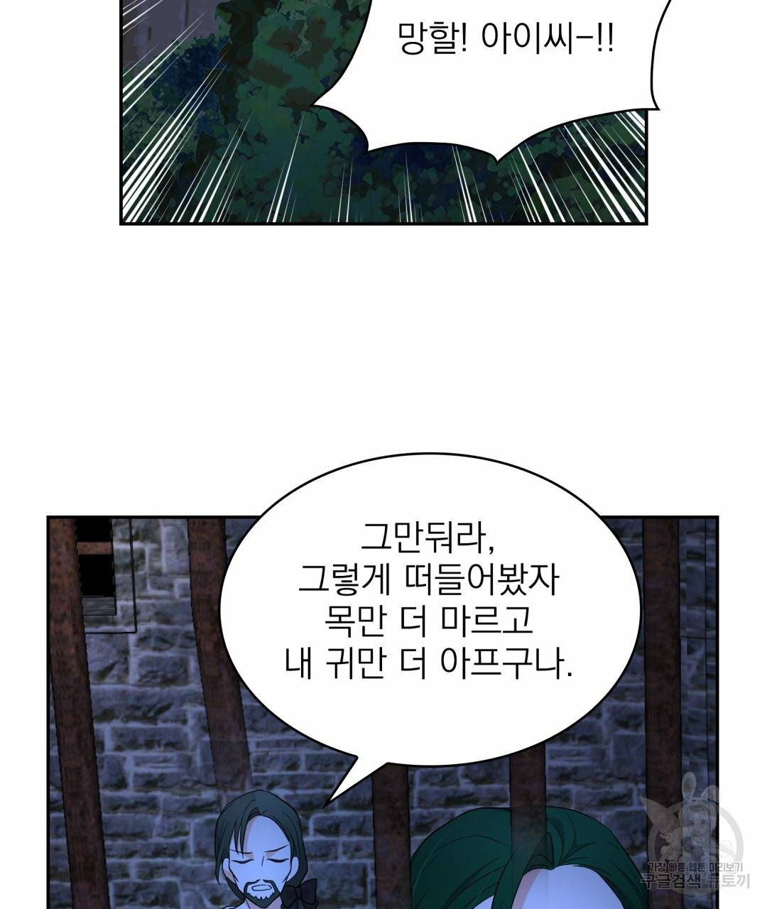 황비님의 비밀수업 시즌2 36화 5