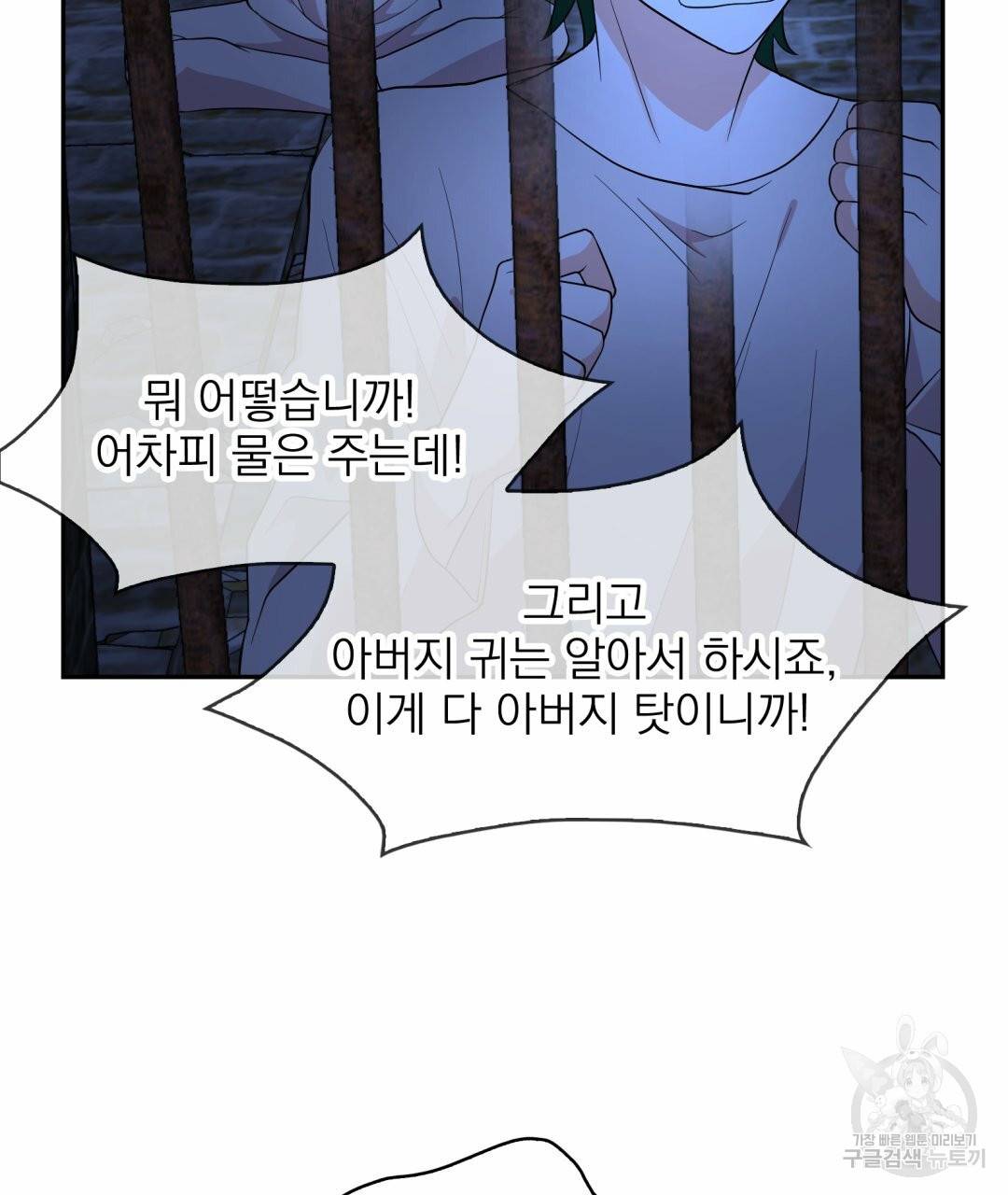 황비님의 비밀수업 시즌2 36화 7