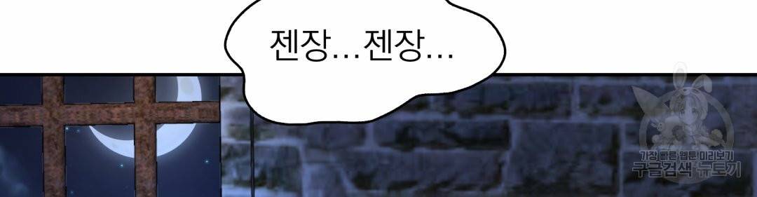 황비님의 비밀수업 시즌2 36화 8