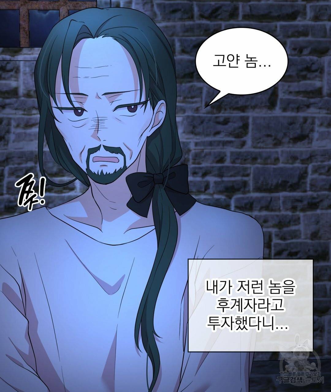 황비님의 비밀수업 시즌2 36화 9
