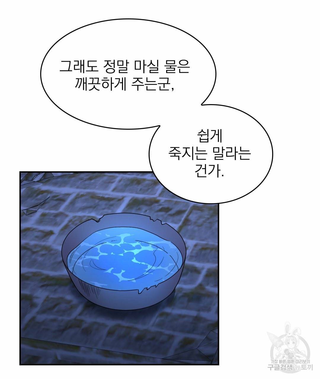 황비님의 비밀수업 시즌2 36화 11