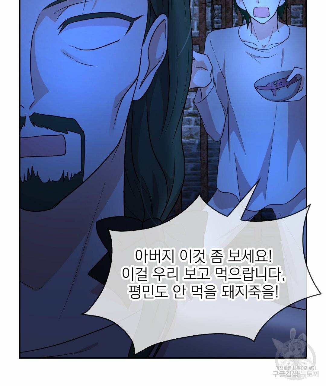 황비님의 비밀수업 시즌2 36화 15