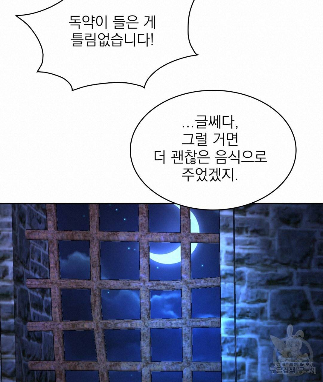황비님의 비밀수업 시즌2 36화 17