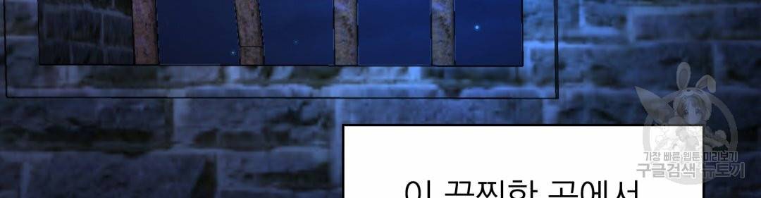 황비님의 비밀수업 시즌2 36화 18