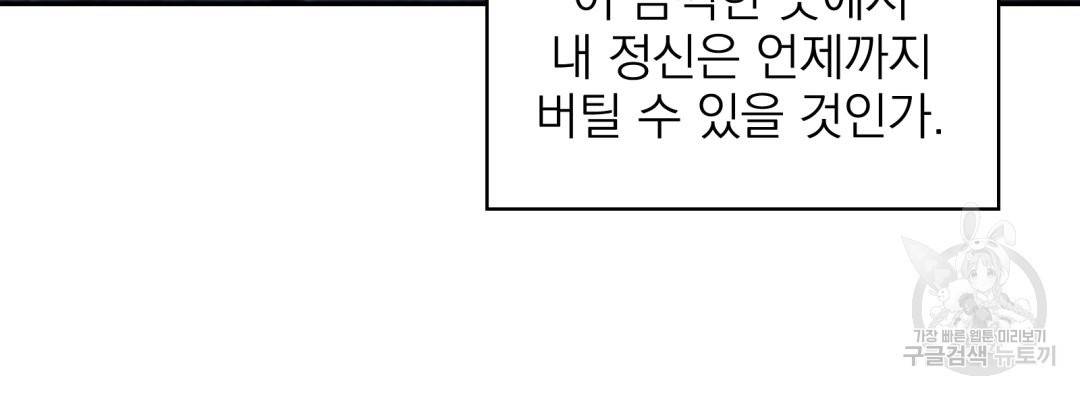 황비님의 비밀수업 시즌2 36화 19