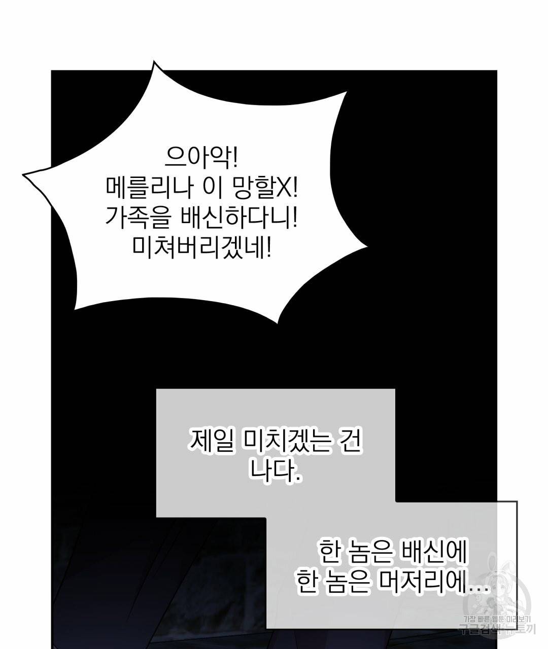 황비님의 비밀수업 시즌2 36화 20