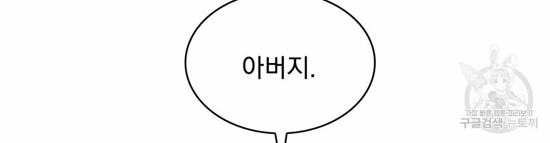 황비님의 비밀수업 시즌2 36화 23