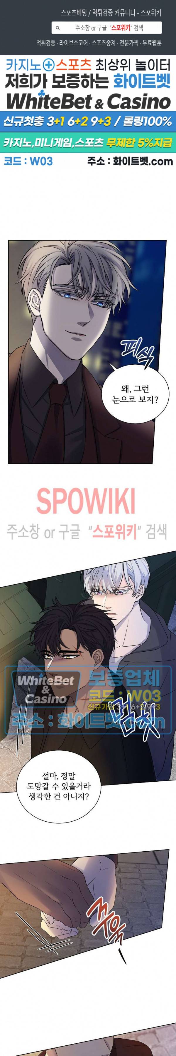 골든 불릿 22화 1