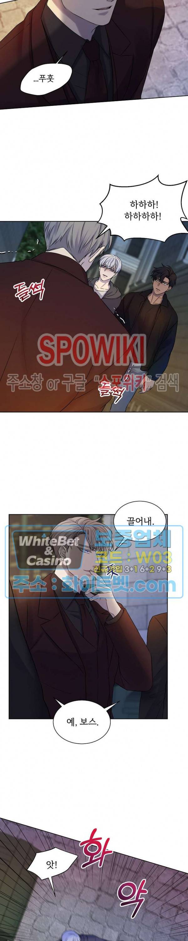 골든 불릿 22화 2