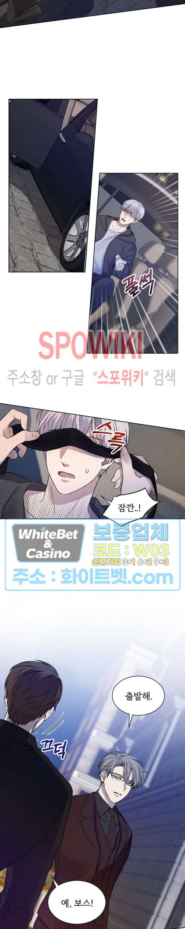 골든 불릿 22화 4