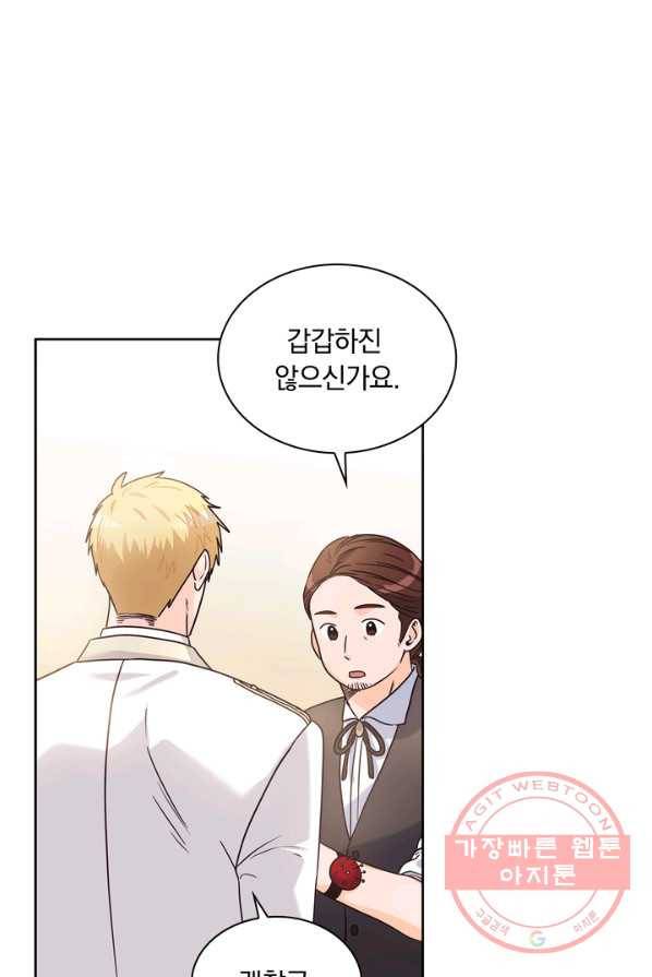 슈공녀 7화 1