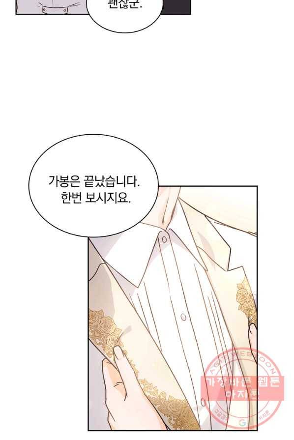 슈공녀 7화 2