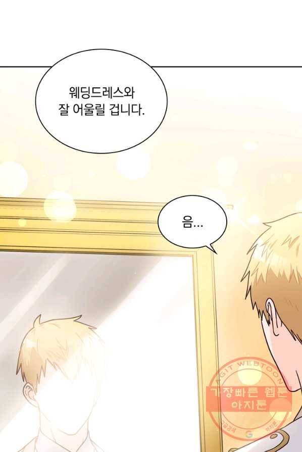 슈공녀 7화 4
