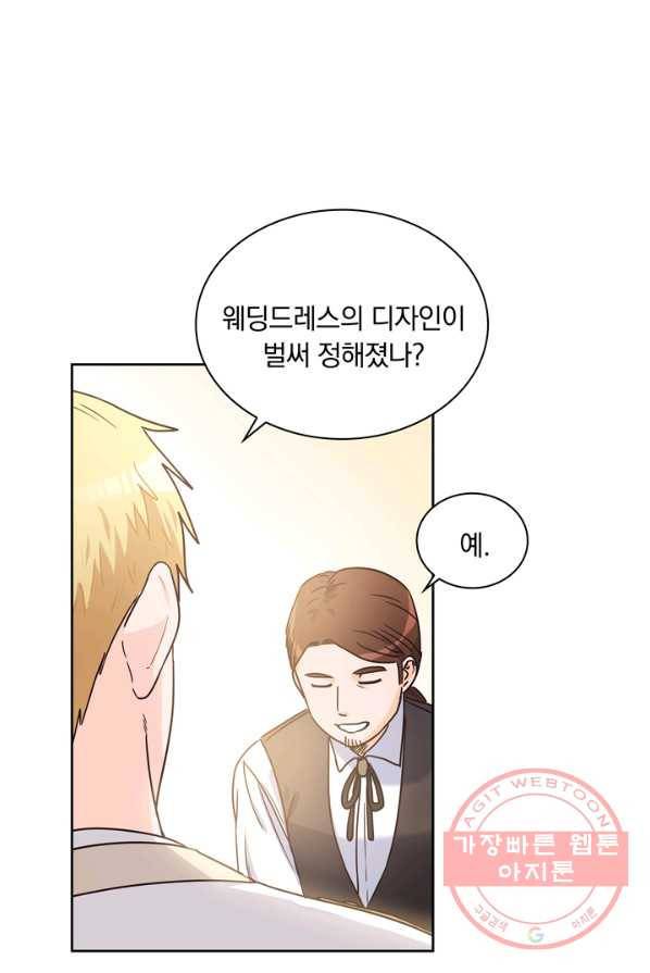 슈공녀 7화 6