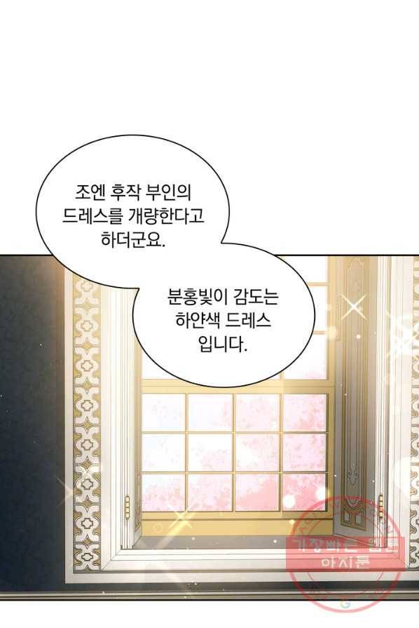 슈공녀 7화 7