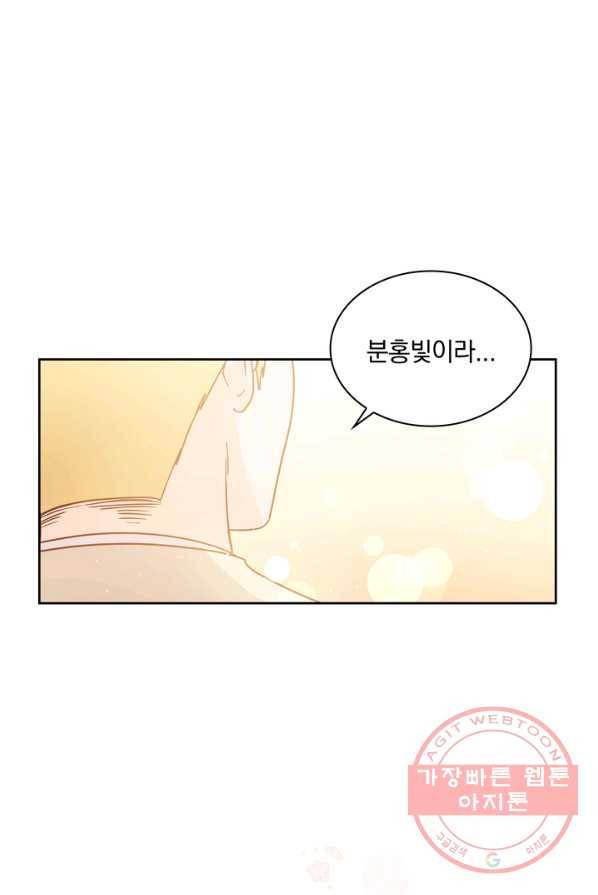 슈공녀 7화 8