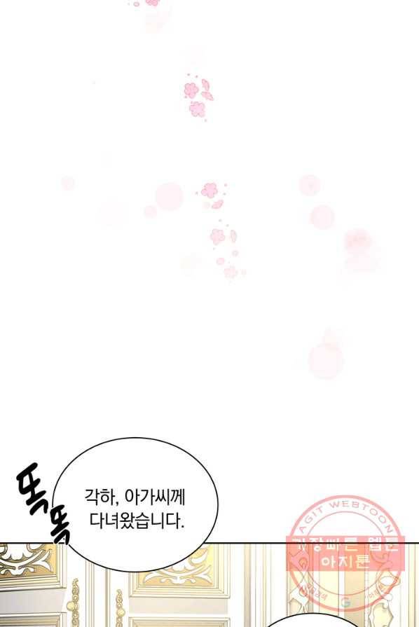 슈공녀 7화 10